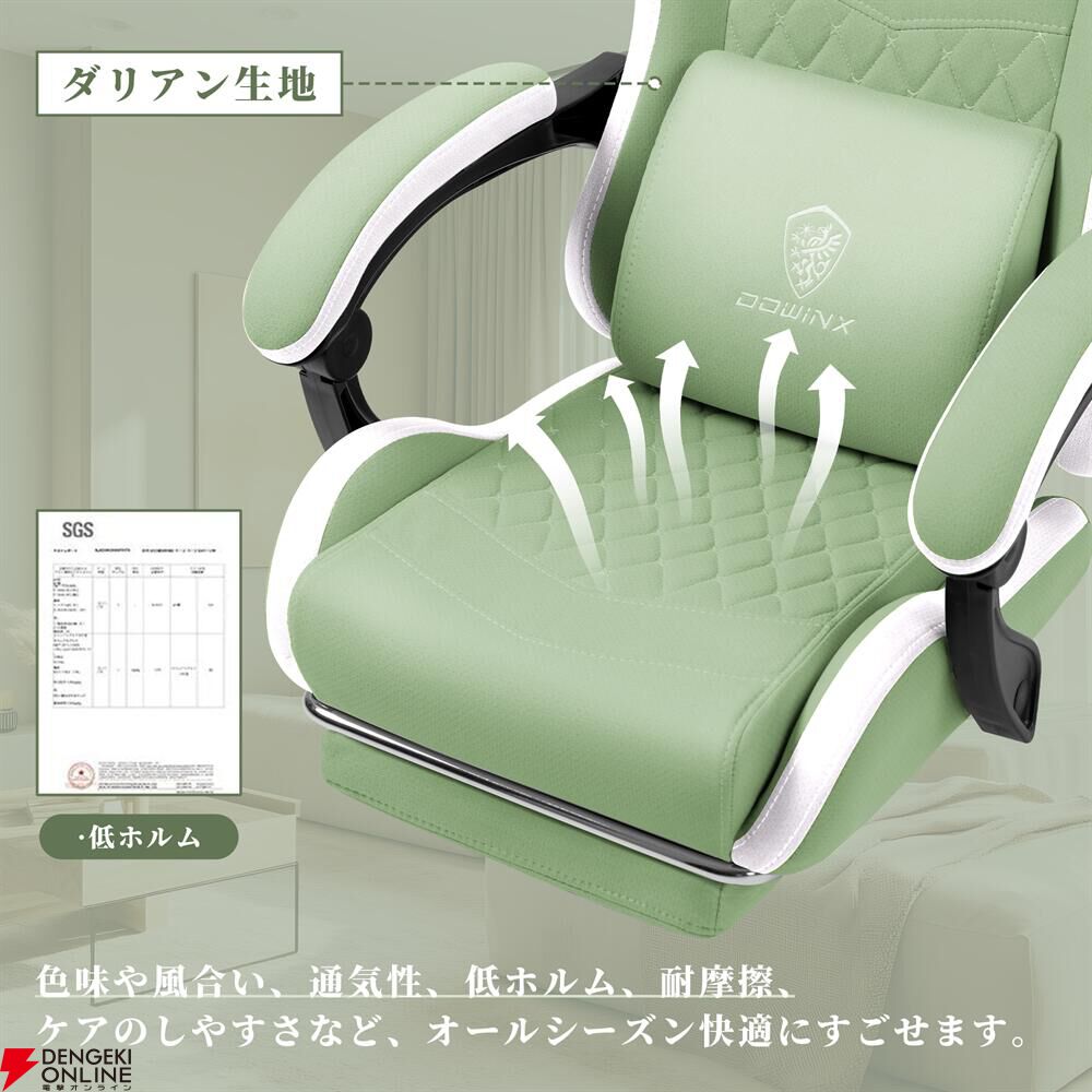 ゲーミングチェア半額】楽天スーパーセールで『Dowinx リクライニング