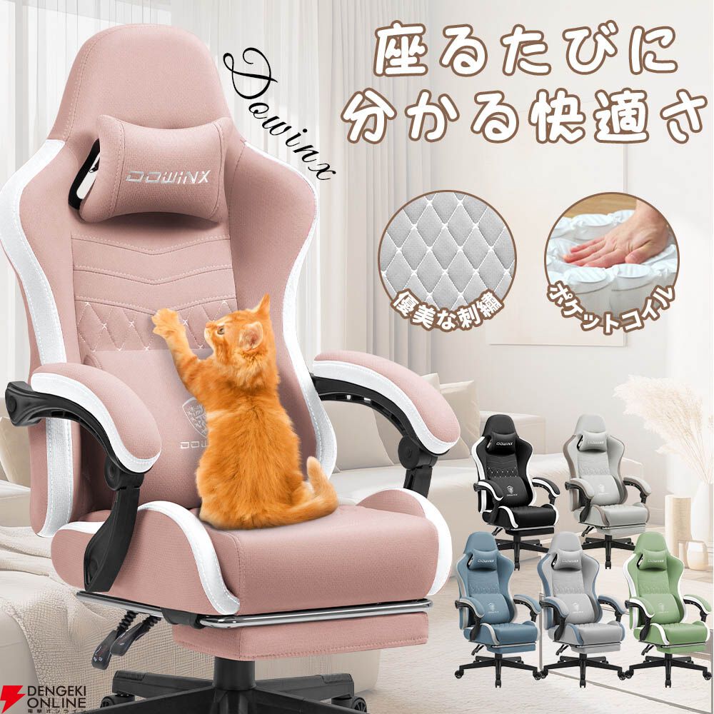 ゲーミングチェア半額】楽天スーパーセールで『Dowinx リクライニング