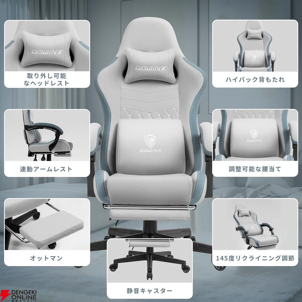 ゲーミングチェア半額】楽天スーパーセールで『Dowinx リクライニング