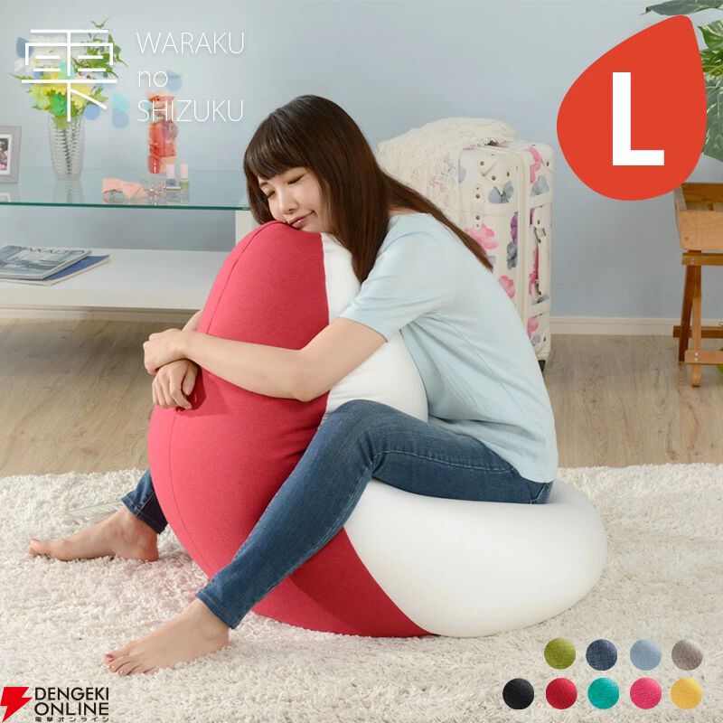 雫の形のビーズクッション『SHIZUKU 雫 L』が《楽天スーパーセール》で