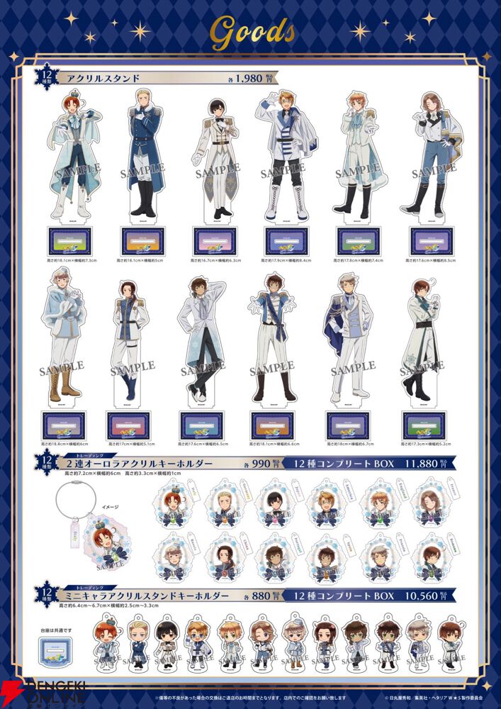 まどマギ』や『鉄血のオルフェンズ』、『黒執事 Black Label 』などの