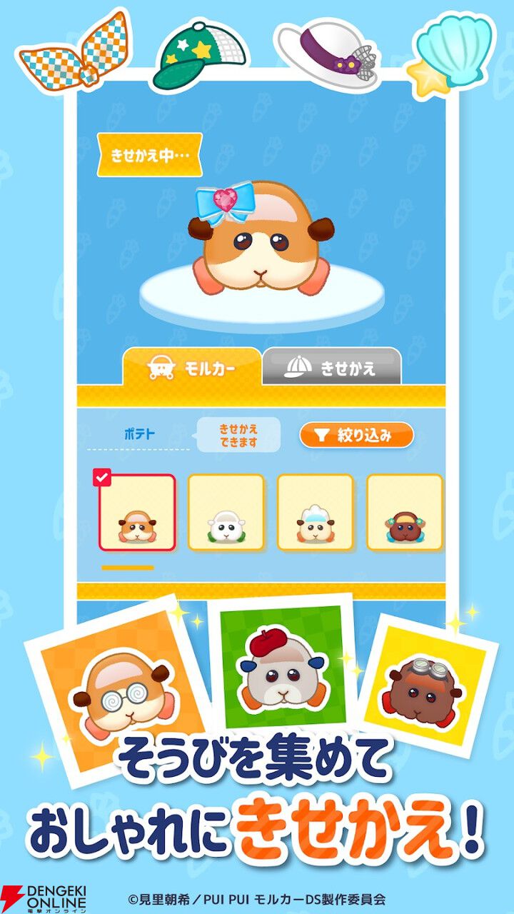 『PUI PUI モルカー モルグランプリ ～ぷいっとRPG～』2026年1月5日にサービス終了。可愛いモルカーたちのレースが楽しめる