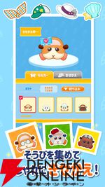 『PUI PUI モルカー モルグランプリ ～ぷいっとRPG～』2026年1月5日にサービス終了。可愛いモルカーたちのレースが楽しめる