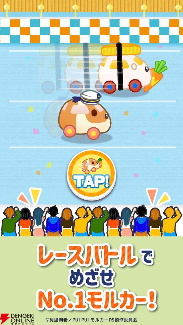 『PUI PUI モルカー モルグランプリ ～ぷいっとRPG～』2026年1月5日にサービス終了。可愛いモルカーたちのレースが楽しめる