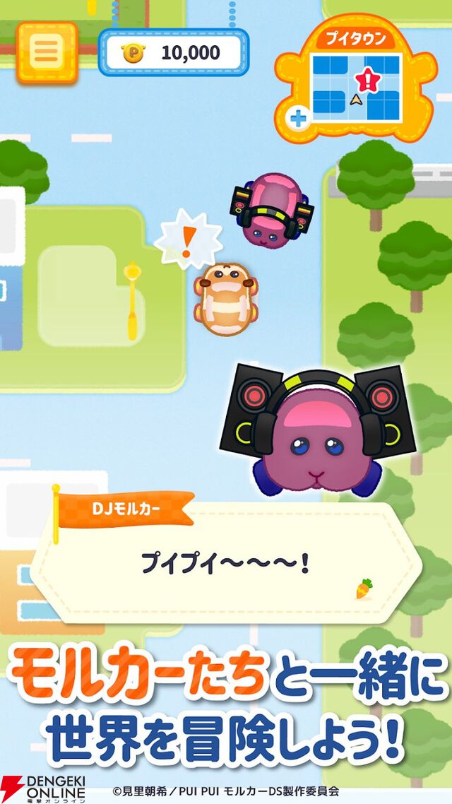 『PUI PUI モルカー モルグランプリ ～ぷいっとRPG～』2026年1月5日にサービス終了。可愛いモルカーたちのレースが楽しめる