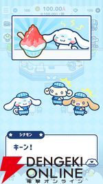 『シナモロール ～わくわくカフェライフだもん！～』が2026年1月5日にサービス終了。シナモンたちと一緒にカフェ経営を行うシミュレーション