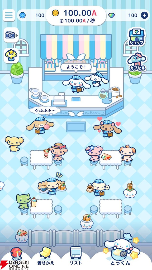 『シナモロール ～わくわくカフェライフだもん！～』が2026年1月5日にサービス終了。シナモンたちと一緒にカフェ経営を行うシミュレーション