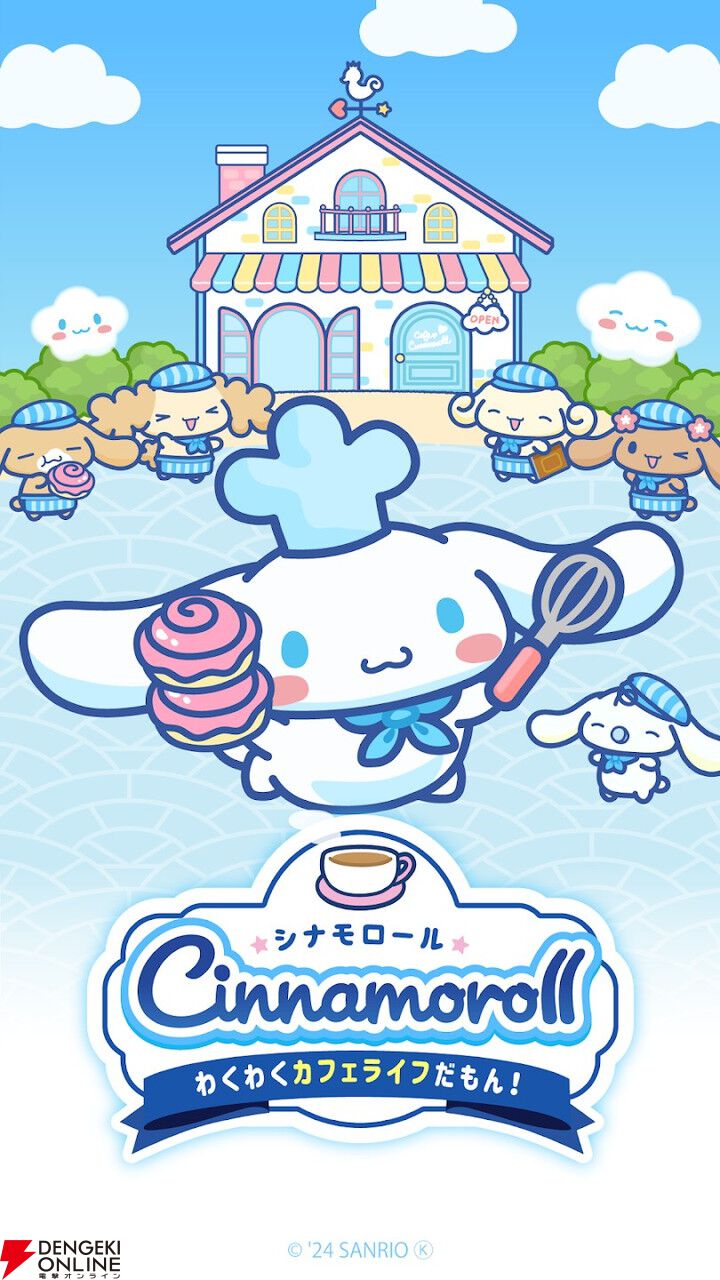 新品♡未開封♡シナモロール♡コーヒーメーカー♡シナモン柄♡激レア♡かわいい♡映え シナモロール ～わくわくカフェライフだもん！～』が2026年1月5日に