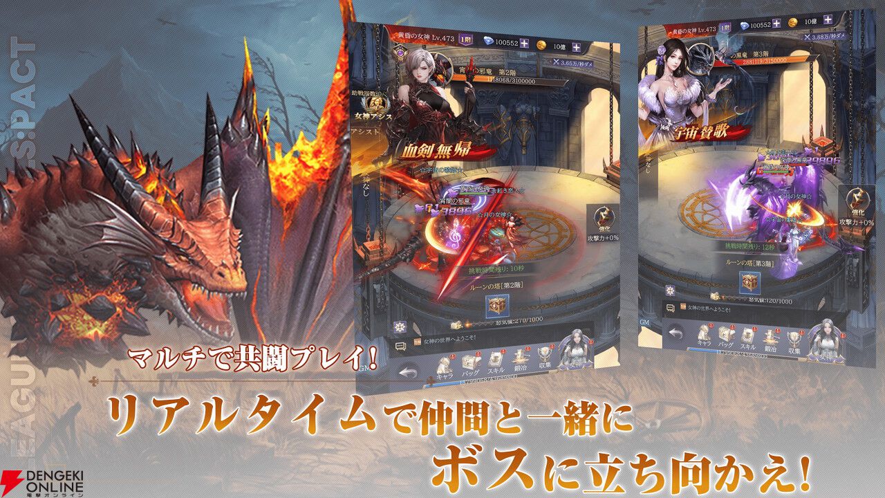 『リーグ・オブ・エンジェルズ：パクト』が2026年1月26日にサービス終了。美麗な女神たちと広大なダンジョンに挑む女神共闘RPG