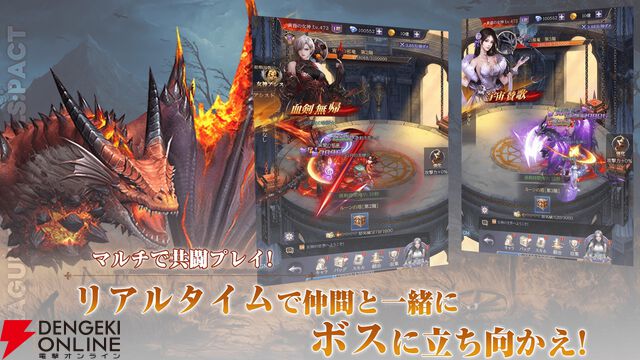 『リーグ・オブ・エンジェルズ：パクト』が2026年1月26日にサービス終了。美麗な女神たちと広大なダンジョンに挑む女神共闘RPG