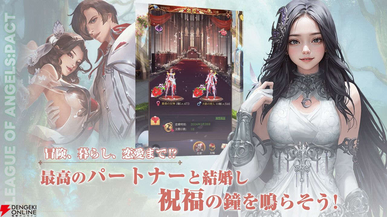 『リーグ・オブ・エンジェルズ：パクト』が2026年1月26日にサービス終了。美麗な女神たちと広大なダンジョンに挑む女神共闘RPG
