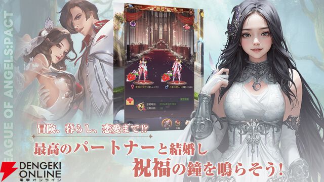 『リーグ・オブ・エンジェルズ：パクト』が2026年1月26日にサービス終了。美麗な女神たちと広大なダンジョンに挑む女神共闘RPG