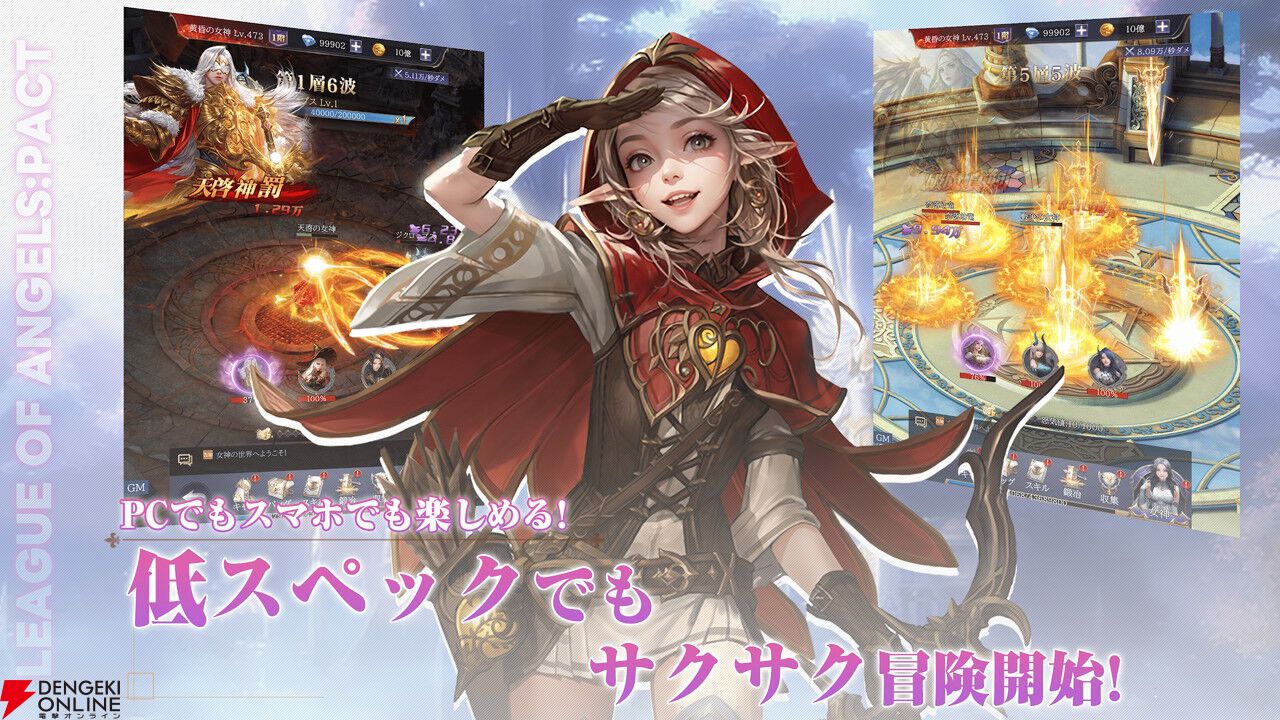 『リーグ・オブ・エンジェルズ：パクト』が2026年1月26日にサービス終了。美麗な女神たちと広大なダンジョンに挑む女神共闘RPG