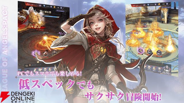 『リーグ・オブ・エンジェルズ：パクト』が2026年1月26日にサービス終了。美麗な女神たちと広大なダンジョンに挑む女神共闘RPG