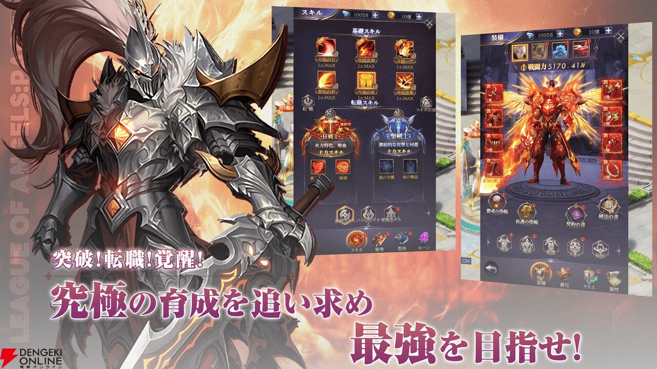 『リーグ・オブ・エンジェルズ：パクト』が2026年1月26日にサービス終了。美麗な女神たちと広大なダンジョンに挑む女神共闘RPG