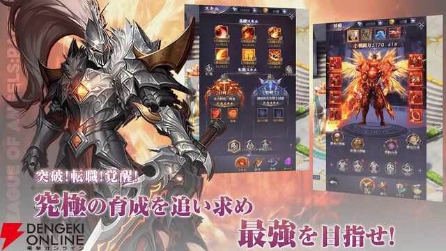 『リーグ・オブ・エンジェルズ：パクト』が2026年1月26日にサービス終了。美麗な女神たちと広大なダンジョンに挑む女神共闘RPG