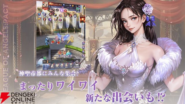 『リーグ・オブ・エンジェルズ：パクト』が2026年1月26日にサービス終了。美麗な女神たちと広大なダンジョンに挑む女神共闘RPG