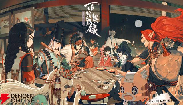 『百鬼異聞録』2026年1月28日にサービス終了。『陰陽師』IPの対戦カードゲームが5年2カ月の歴史に幕