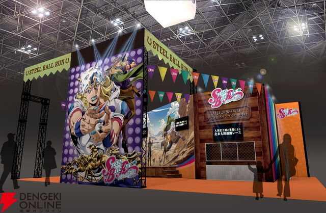 『スティール・ボール・ラン　ジョジョの奇妙な冒険』