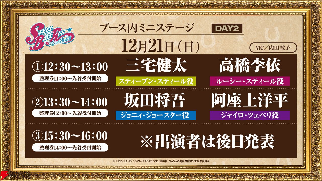 『スティール・ボール・ラン　ジョジョの奇妙な冒険』