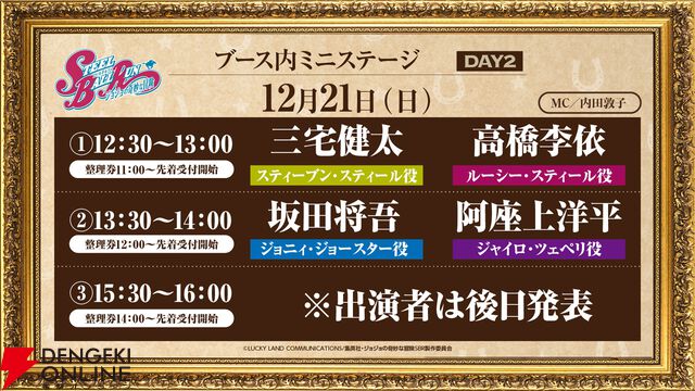 『スティール・ボール・ラン　ジョジョの奇妙な冒険』