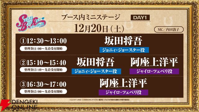 『スティール・ボール・ラン　ジョジョの奇妙な冒険』