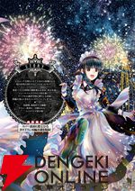 『デスマーチからはじまる異世界狂想曲』