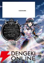 『デスマーチからはじまる異世界狂想曲』