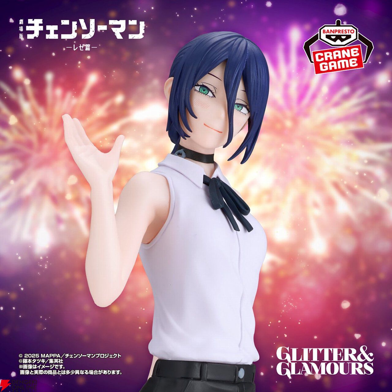 チェンソーマン レゼ GLITTER&GLAMOURS 6体 チェンソーマン』レゼがGLITTER＆GLAMOURSフィギュアに仲間入り。儚