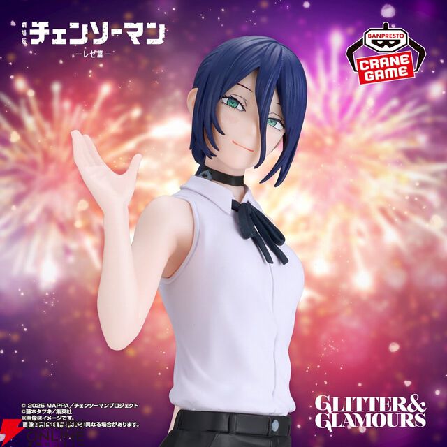 『チェンソーマン』レゼがGLITTER＆GLAMOURSフィギュアに仲間入り。儚さも感じる微笑みに惹きつけられる