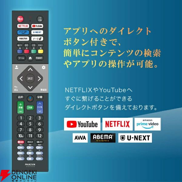 75型スマートテレビ半額】《楽天スーパーセール》でマクスゼンの大型