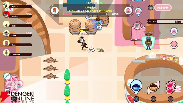 『プリッとプリズナー』