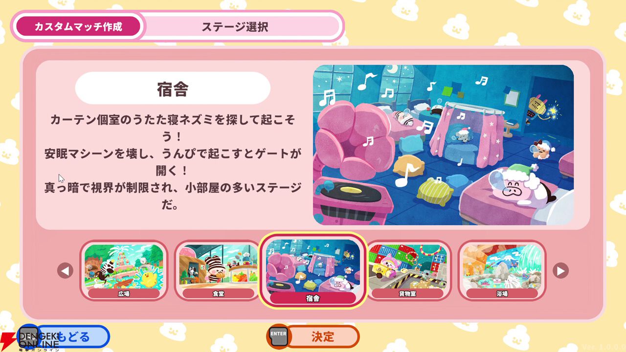 『プリッとプリズナー』