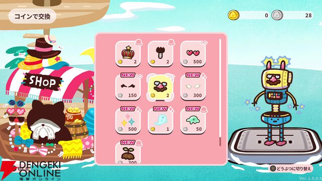 『プリッとプリズナー』