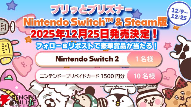 『プリッとプリズナー』