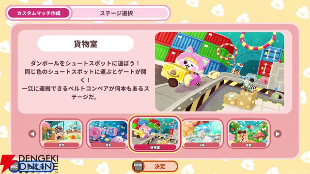 『プリッとプリズナー』