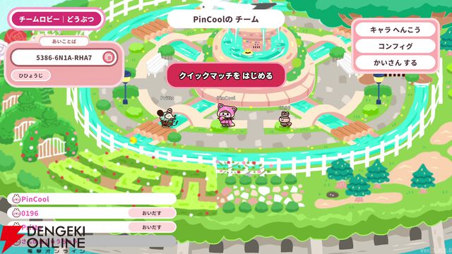 『プリッとプリズナー』