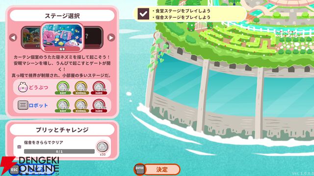 『プリッとプリズナー』