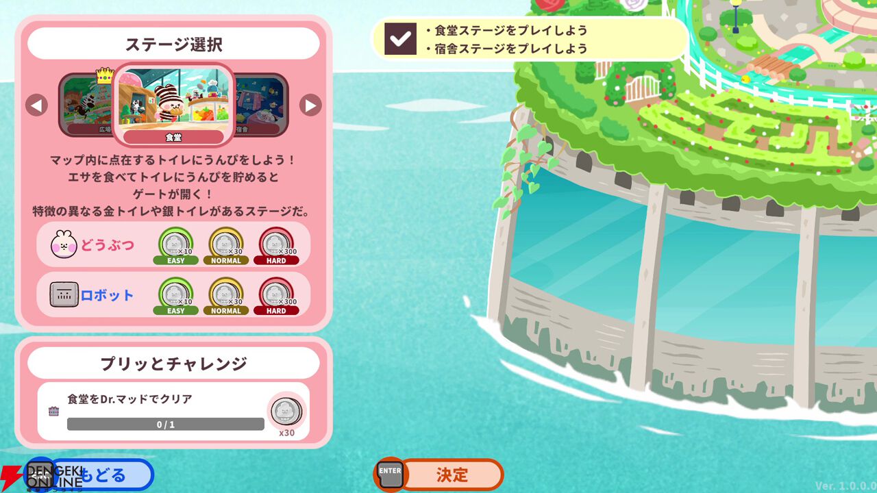 脱出のカギはうんぴとおぴっこ!？『プリッとプリズナー』12月25日発売