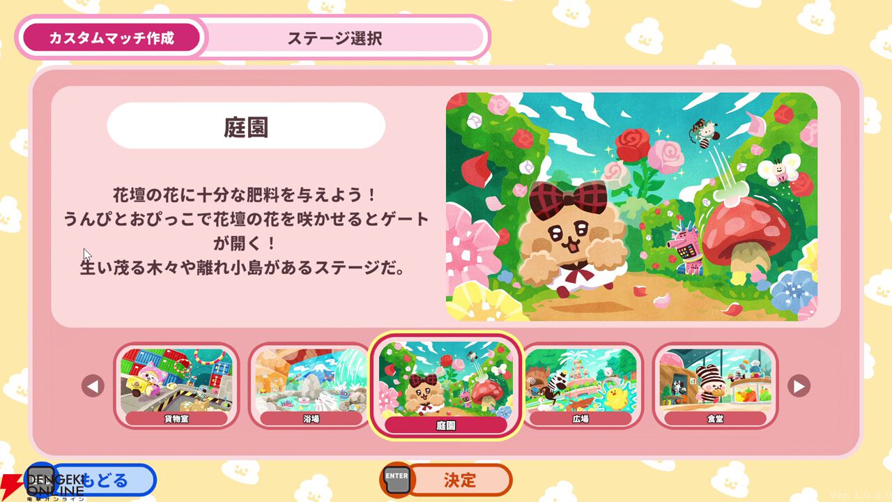 『プリッとプリズナー』