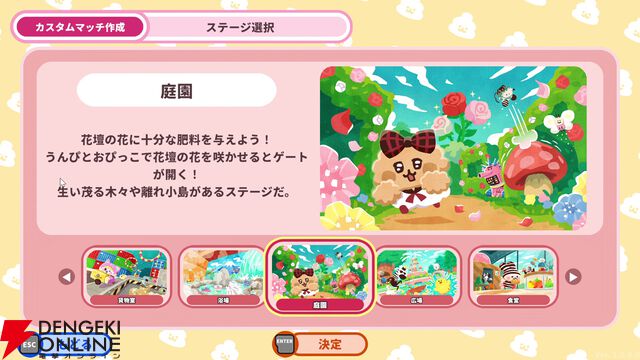 『プリッとプリズナー』