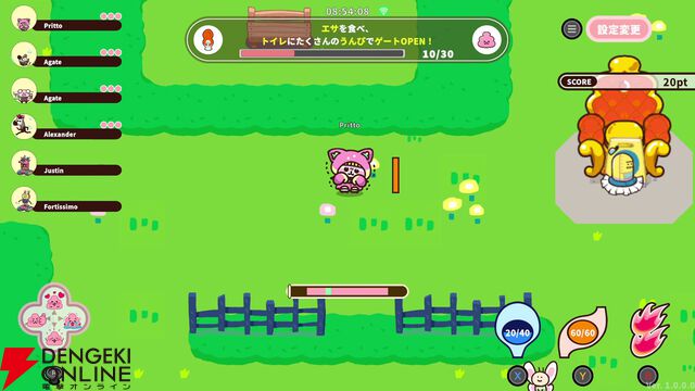 『プリッとプリズナー』