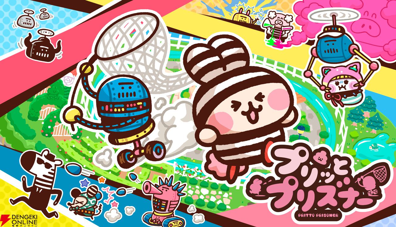 おぴっこさん。ご確認お願いいたします♡ 脱出のカギはうんぴとおぴっこ!？『プリッとプリズナー』12月25日発売