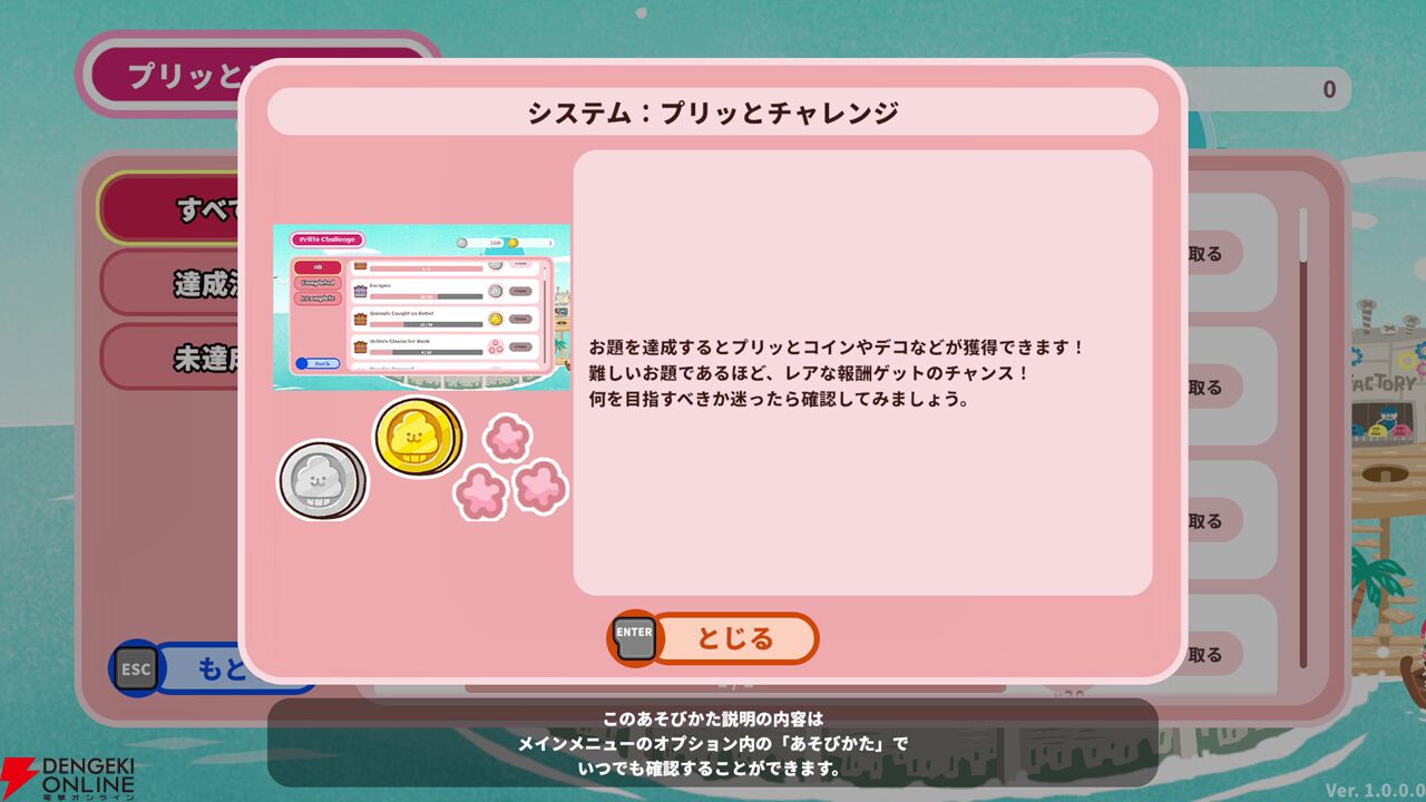 『プリッとプリズナー』