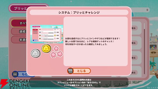 『プリッとプリズナー』