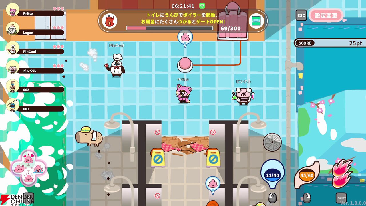 『プリッとプリズナー』