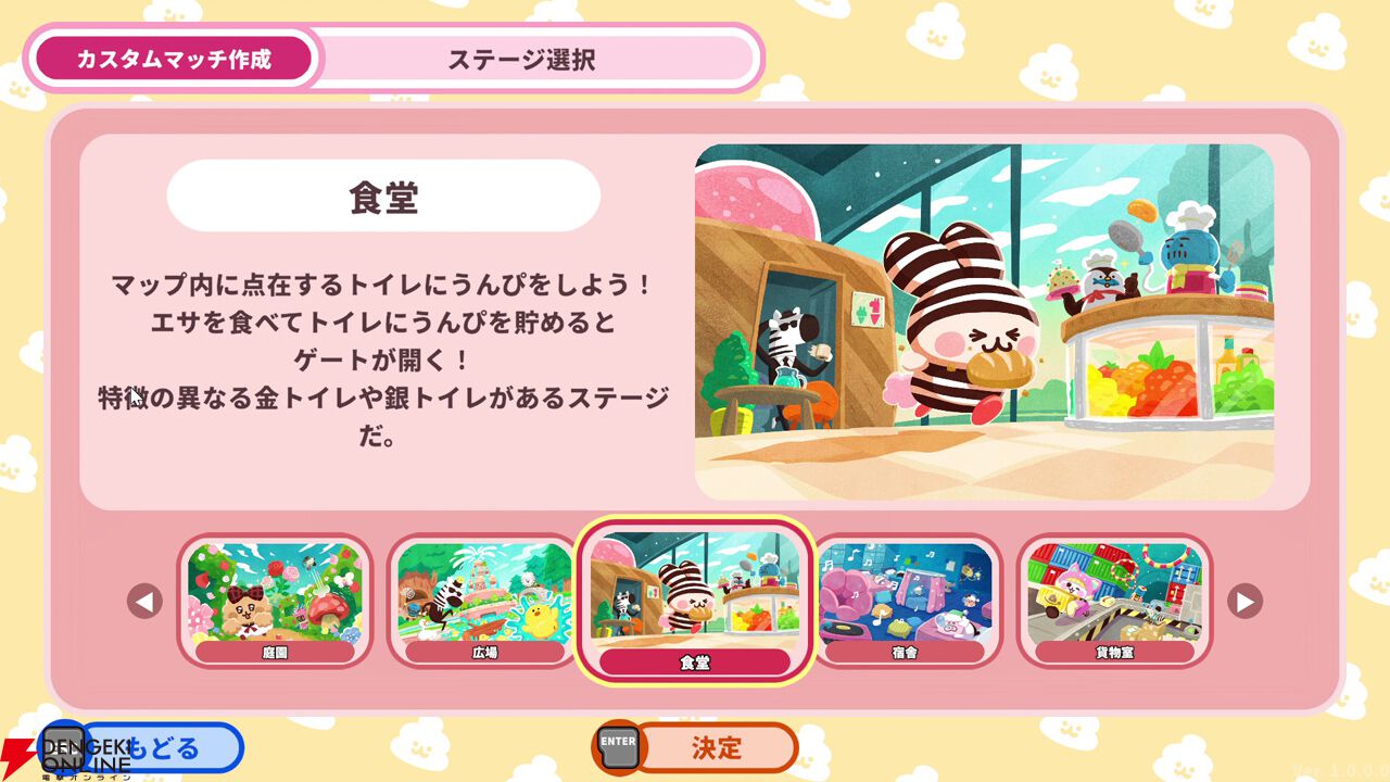 『プリッとプリズナー』
