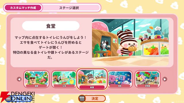 『プリッとプリズナー』