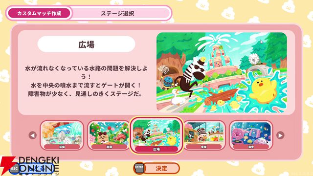 『プリッとプリズナー』