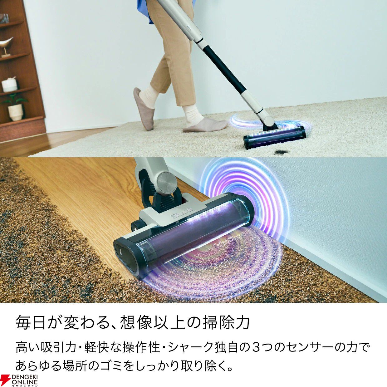 Sharkコードレススティッククリーナーが50％オフの47,300円。3つの